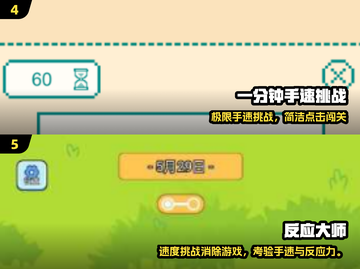 🔥2025最燃反应力手游推荐！⚡提升手速就靠这些游戏！🎯截图3