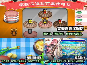 2022超🔥经营类餐厅游戏推荐🎮截图2