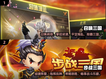 🔥2024必玩策略三国手游合集💥截图3