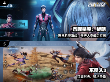 🔥2025最火漫改游戏推荐🎮截图3