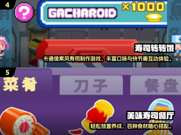 🍣2025最火寿司游戏TOP榜！玩过才算潮截图3