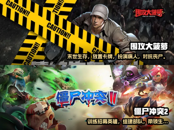 开车撞僵尸💥超刺激游戏下载链接来了！截图3