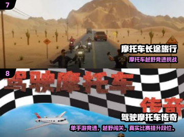 🔥2025越野摩托手游Top10榜单💥截图4