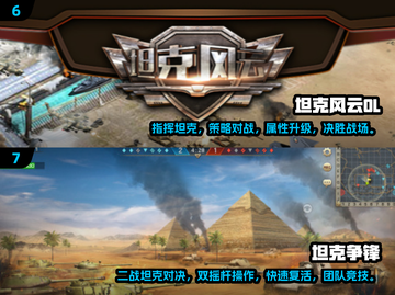 💥2025最受欢迎的坦克对战游戏合集来啦！🎮截图4