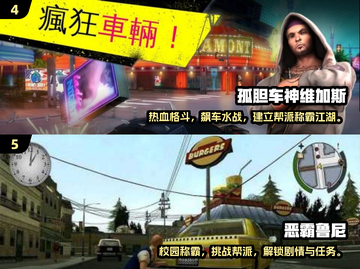 🔥2025最像GTA的手游盘点！🎮截图3