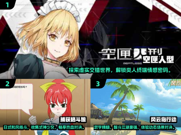 💥日系可爱女角色格斗游戏合集🔥2025必玩下载推荐！🎮截图2