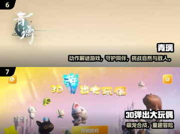 🎮2024超火免费手游大公开！不氪金也能爽玩🔥截图4