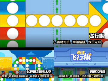 经典飞行棋游戏大盘点，玩到停不下来🔥截图2
