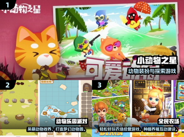 🐾2024超治愈收养游戏TOP榜！领养毛孩必玩推荐🎮截图2
