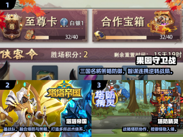 🔥2025手机塔防游戏TOP榜！🎮高热度必玩推荐截图2