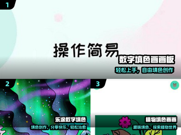 🎨2024最火填色手游TOP5🔥截图2