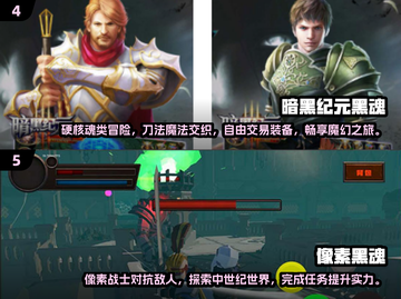 🔥2025年最热门黑魂类手游排行榜🔥截图3