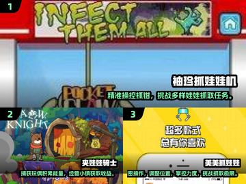 2025超火夹娃娃游戏🔥必玩汇总来啦！截图2