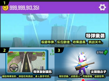 🔥2025必玩3D防空导弹游戏推荐🎮截图2