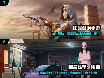 🔥2024腾讯手游TOP10榜单出炉！🎮🔥截图4