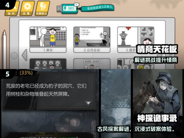 🔥2025必玩解谜神作！🧠💥截图3