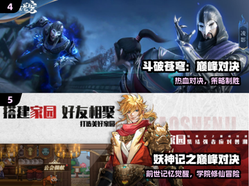 🔥2024最火斗罗手游TOP5💥截图3