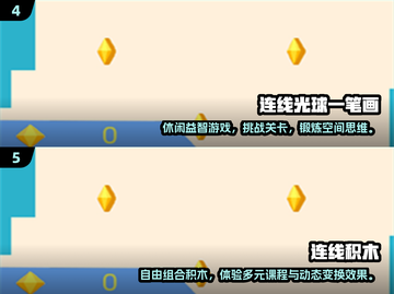 2025超🔥连线游戏推荐！趣味爆棚🎮截图3