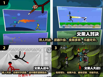 🔥2025最🔥的双人火柴人决斗游戏推荐来啦！🎮截图2
