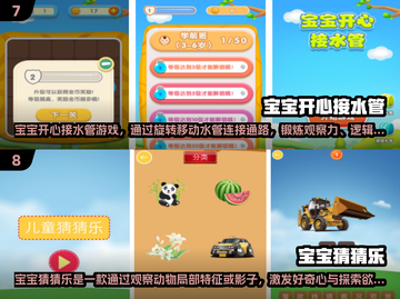 🔥宝宝益智游戏TOP榜！2025最新🔥截图4