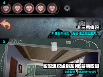 🔥2025密室逃脱游戏排行！沉浸式剧情体验🎮截图3