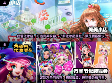 2025超🔥化妆手游大全，玩到停不下来！💄截图3