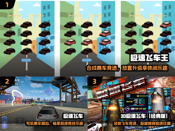 🏎2025最燃飞车游戏推荐！速冲🔥截图2