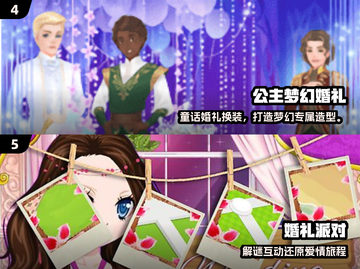 💍2025超甜结婚小游戏合集！玩到停不下来截图3