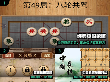 🔥2025最耐玩单机象棋手游推荐！♟截图2