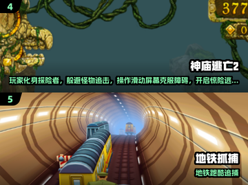 🔥2024最火跑酷逃离游戏合集💥体验极速逃脱！🏃♂🎮截图3
