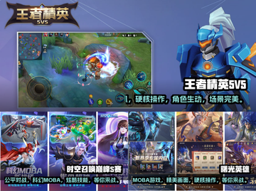 🔥类王者MOBA游戏合集下载推荐🎮截图2