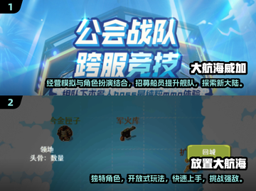 2025年最受🔥的大航海游戏排行榜✨截图3
