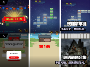 🔥2025最新免费猜字谜手游大揭秘！🎮截图3
