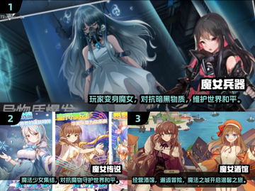 🔮2025必玩魔女手游TOP榜🔥截图2