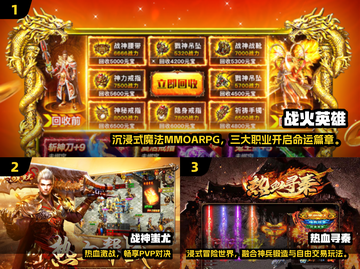 新开传奇手游0氪金！2025免费下载推荐🔥截图2