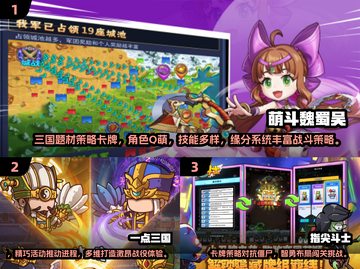 🔥2025超火Q版卡牌手游推荐🎮耐玩TOP榜来袭！截图2