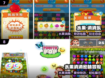 🍓2025最火水果消消乐免费玩！截图4