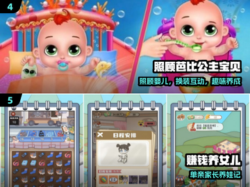 👶2025最火养娃手游TOP5！🔥截图3