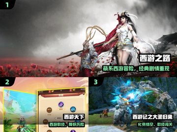 🔥2025必玩西游手游TOP榜💥截图2