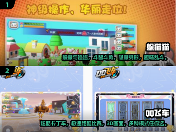 ✨7～12岁儿童免费团体游戏大揭秘🎉截图3