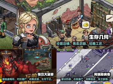 🔥2023必玩打僵尸游戏合集좀截图2