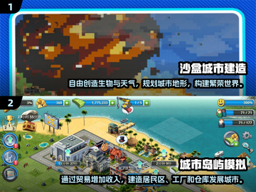 2024城市建筑游戏合集💥超耐玩🔥截图3