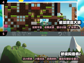 🎮2024超赞工程类游戏合集，玩到停不下来！💥截图3