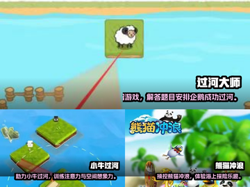 2023超🔥益智过河游戏排行榜🎉截图2