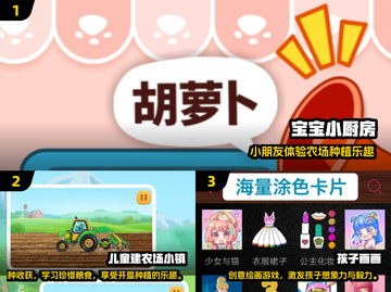 🔥2024超火宝宝游戏TOP榜👶✨截图2