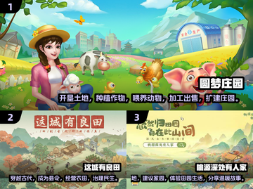 2024超🔥手机种田游戏推荐🌾玩到停不下来！截图2