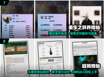 2025修仙单机游戏TOP10🔥超耐玩的修仙世界🎮截图4