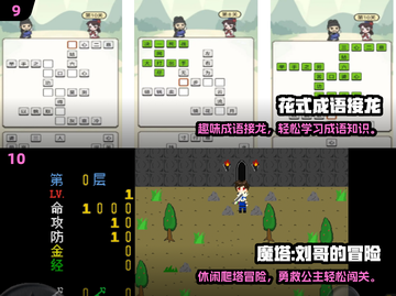 🔥2024最火免费小游戏合集🎮轻松玩到嗨！截图5