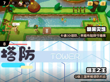 🔥十大塔防手游TOP榜！🎮必玩神作合集截图4