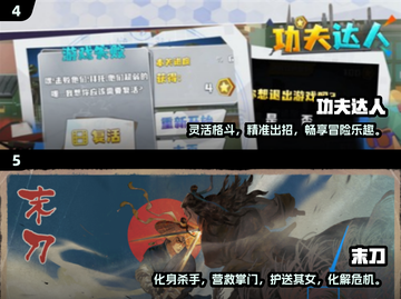 🔥2025热门功夫游戏下载推荐🎮截图3